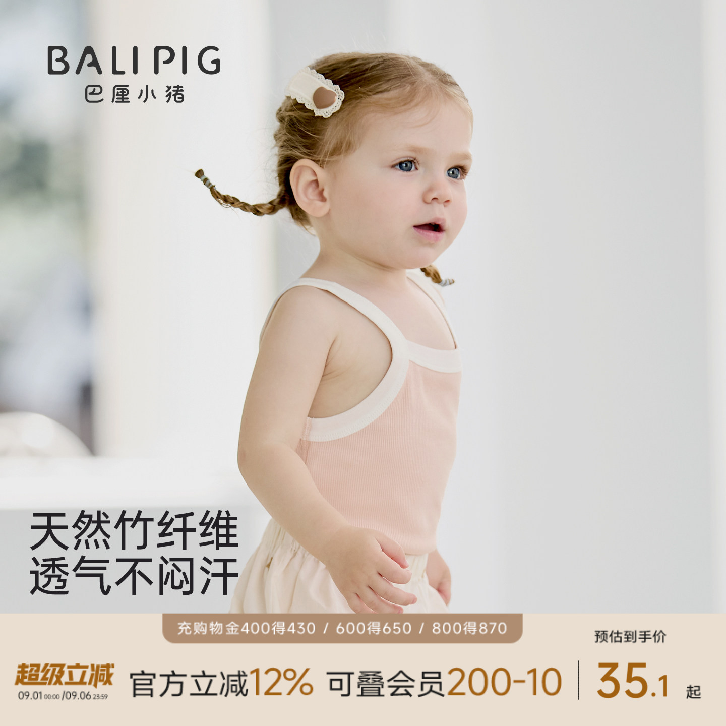 巴厘小猪女宝宝吊带背心夏季上衣图片