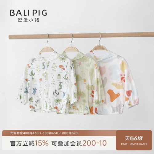 巴厘小猪可爱宝宝防晒衣