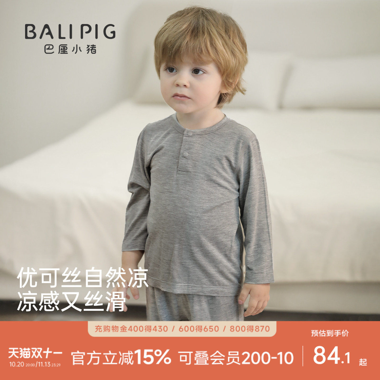 【优可丝】儿童睡衣薄款男女童婴儿衣服夏季长袖空调服宝宝家居服