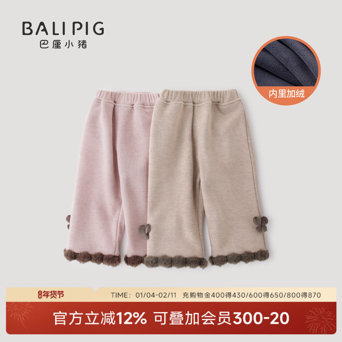 女童阔腿裤秋冬季加绒保暖儿童直筒裤洋气可爱长裤加厚女宝宝裤子,童装/婴儿装/亲子装,裤子,淘宝优惠券,粉丝福利购,淘宝优惠卷