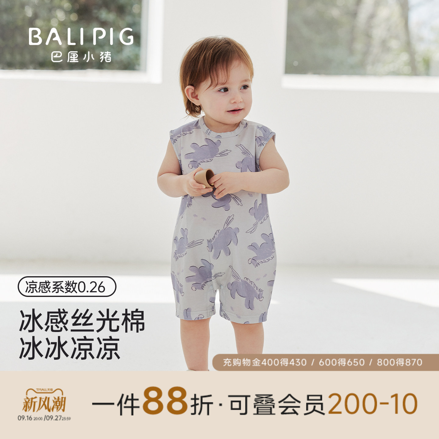 巴厘小猪宝宝连体衣夏季薄款哈衣图片