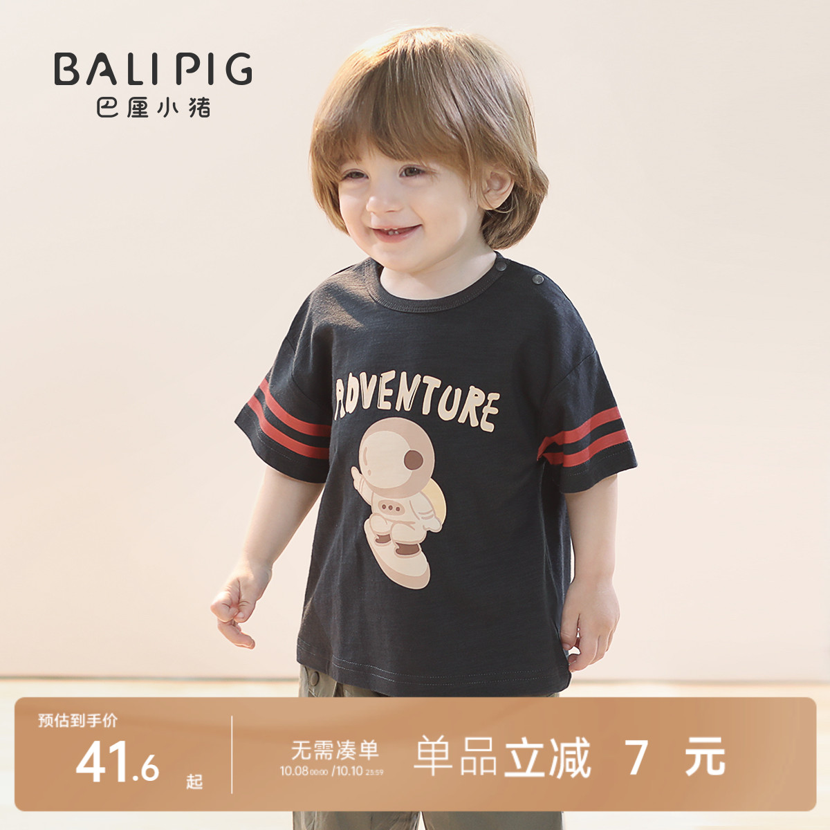 巴厘小猪宝宝夏季薄款短袖T恤