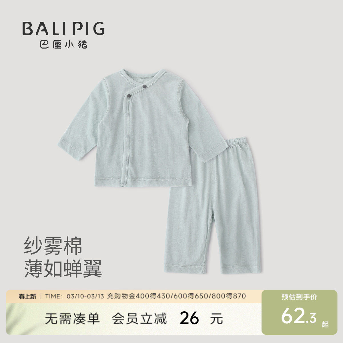 宝宝家居服夏季长袖薄款空调服睡衣莫代尔棉婴儿衣服儿童内衣套装