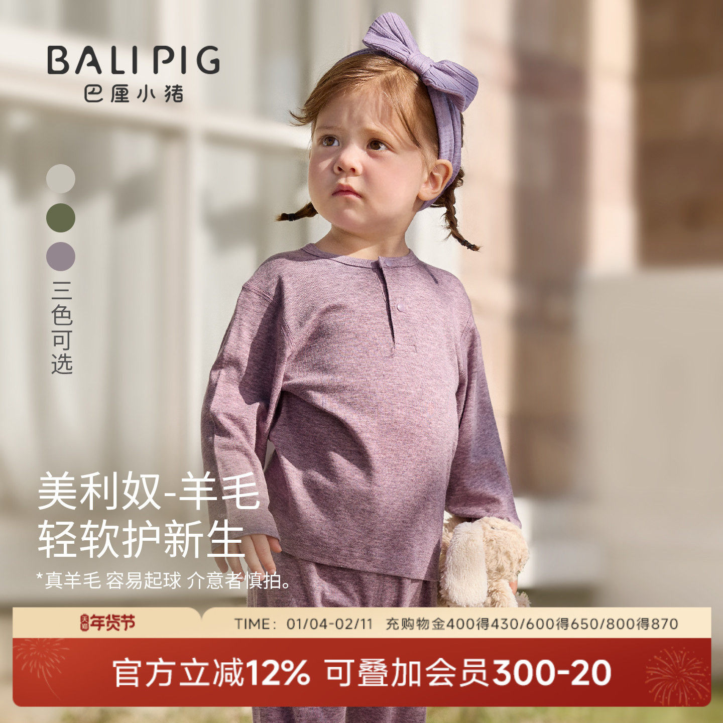 【天丝+美利奴羊毛】儿童睡衣春秋季婴儿衣服套装四季宝宝家居服,童装/婴儿装/亲子装,家居服套装,淘宝优惠券,粉丝福利购,淘宝优惠卷