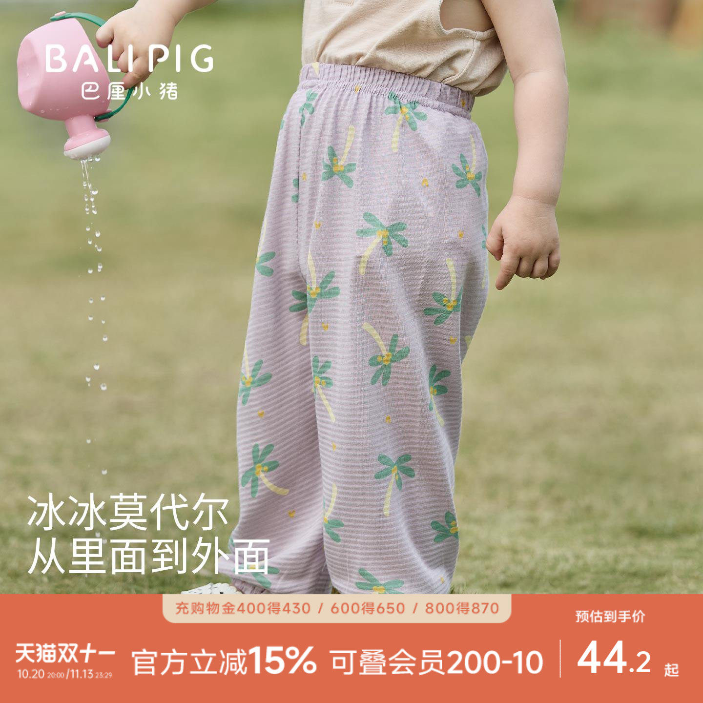 宝宝防蚊裤夏季薄款男童女童休闲裤幼儿莫代尔棉长裤春季儿童裤子