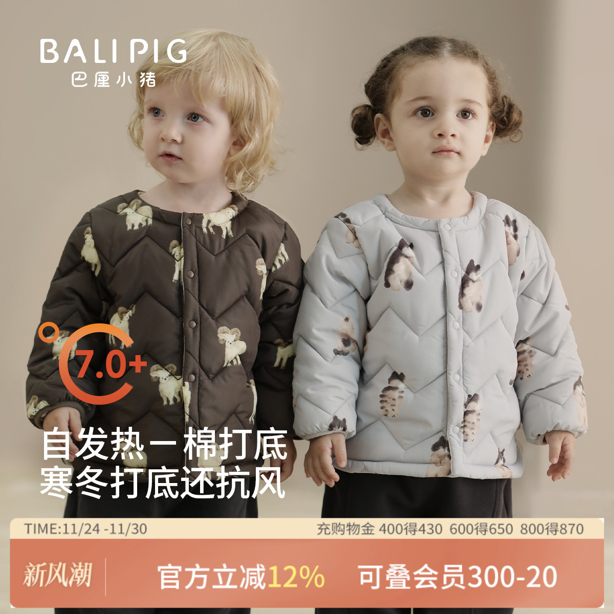 巴厘小猪宝宝外套秋冬季棉服上衣