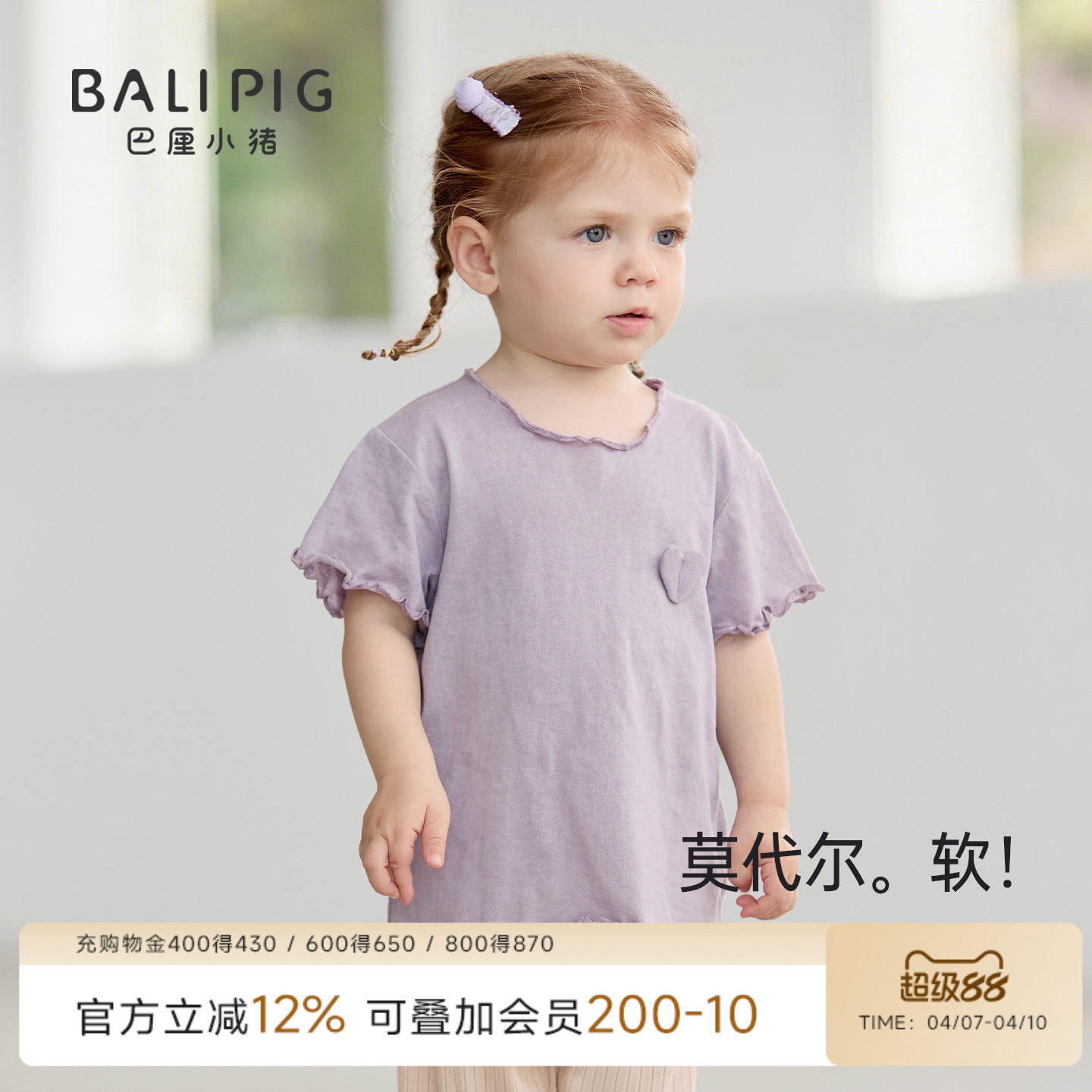 女宝宝短袖T恤夏季薄款女童休闲衣服婴幼儿莫代尔棉夏装儿童上衣