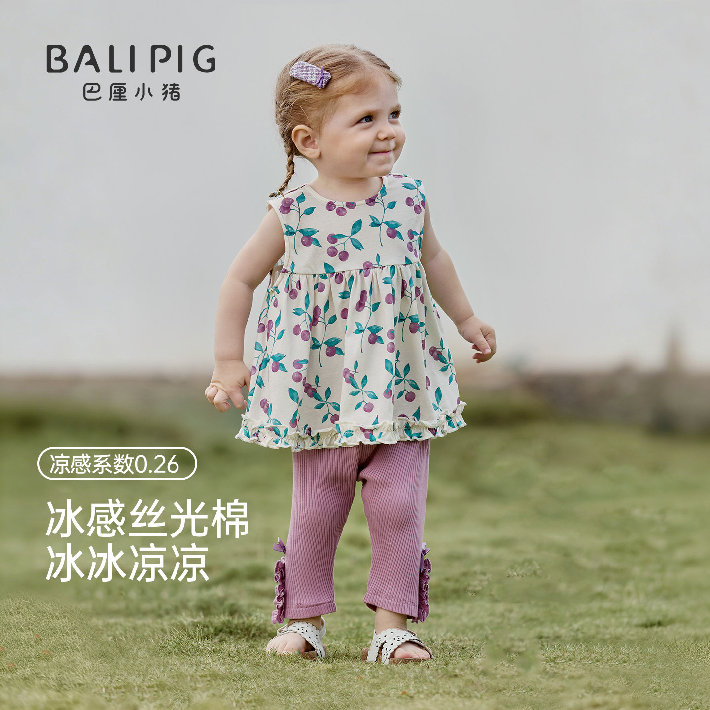 女童套装夏季幼儿甜美无袖分体衣服儿童纯棉两件套凉感女宝宝夏装