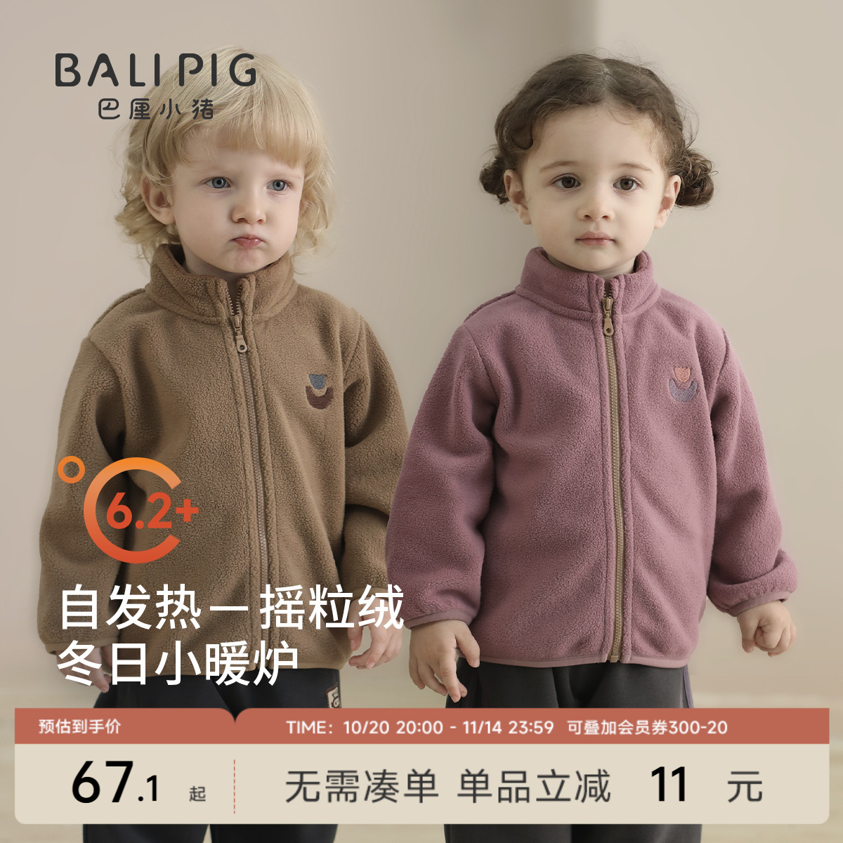 巴厘小猪宝宝外套秋季儿童上衣