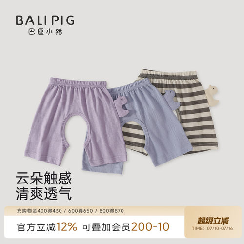 巴厘小猪宝宝开裆裤夏季薄款裤子