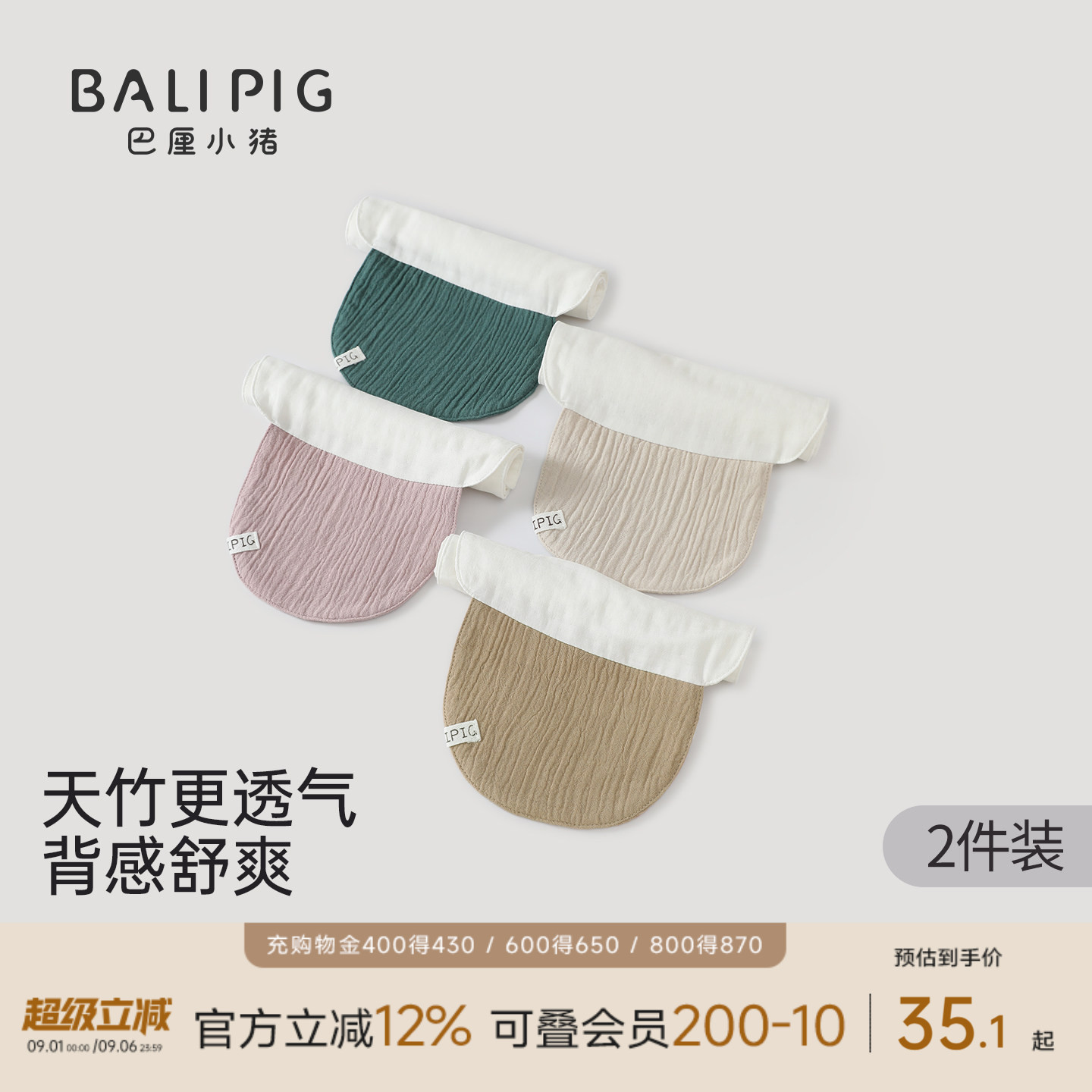巴厘小猪宝宝汗巾夏季婴儿垫背巾图片