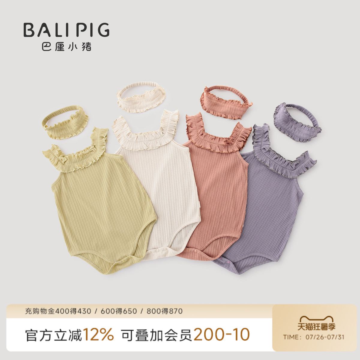 女宝宝吊带包屁衣夏季无袖薄款背心连体衣莫代尔棉新生儿婴儿衣服
