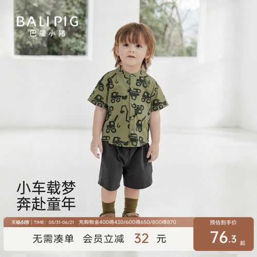 巴厘小猪男宝宝套装夏季薄款夏装