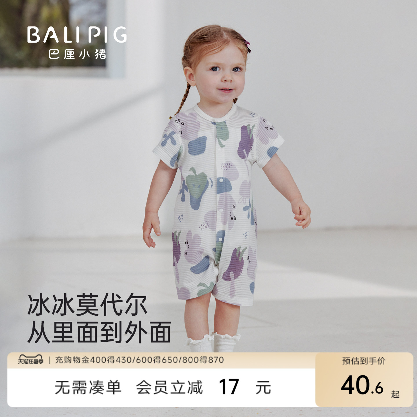 宝宝衣服夏季女宝短袖薄款哈衣男宝夏装新生儿莫代尔棉婴儿连体衣 - 实物图