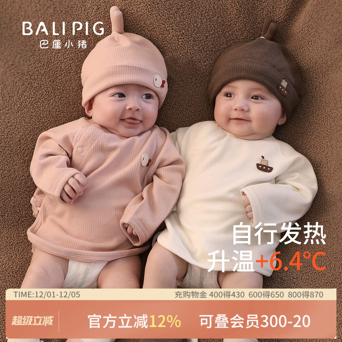 巴厘小猪新生儿秋冬季保暖半背衣