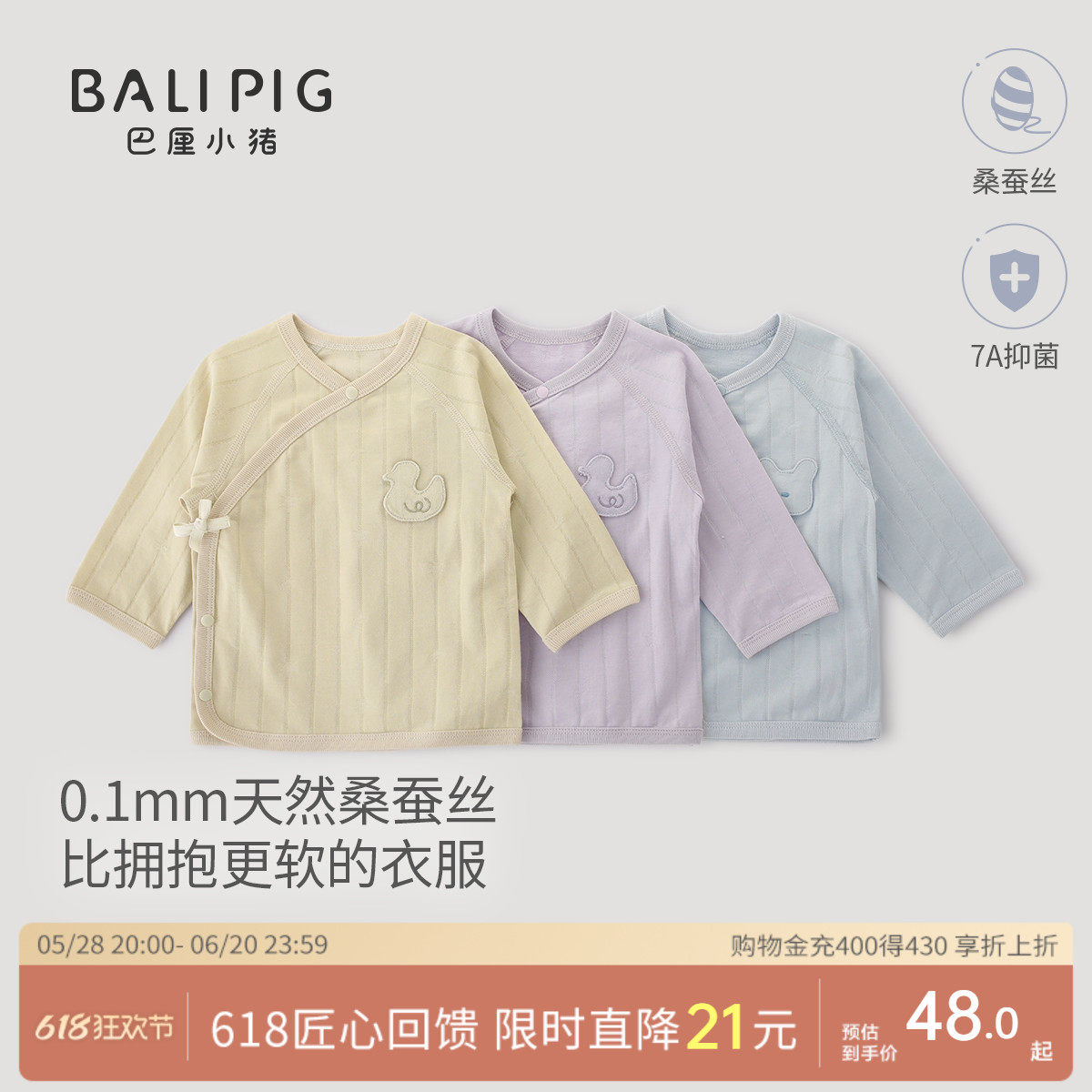 【桑蚕丝】婴儿和尚服夏季睡衣新生儿产房无骨衣服初生宝宝上衣