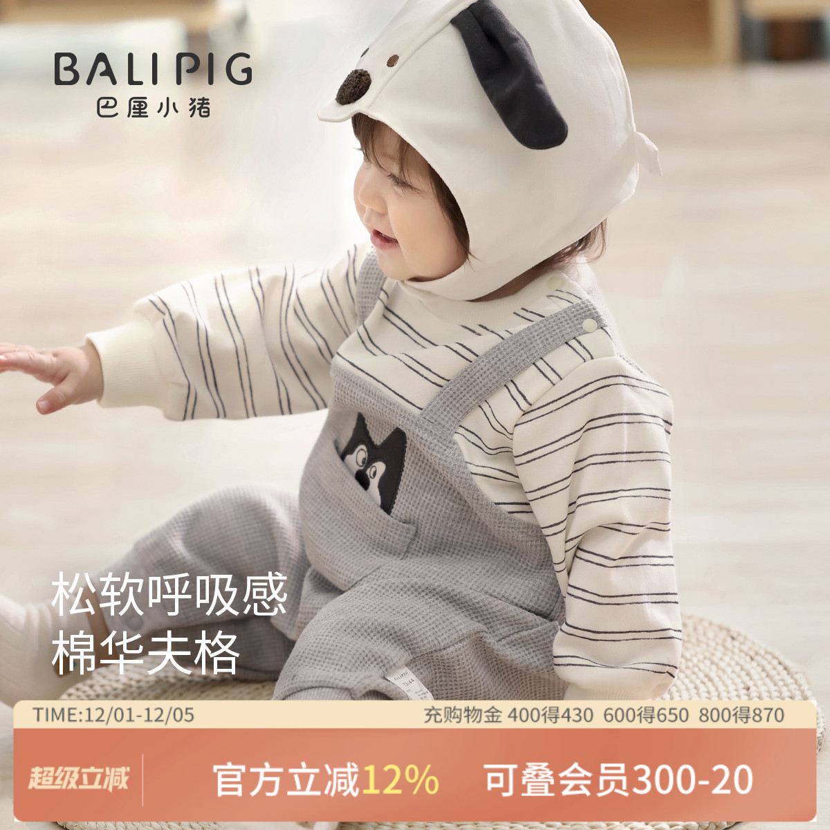 巴厘小猪宝宝春秋连体衣