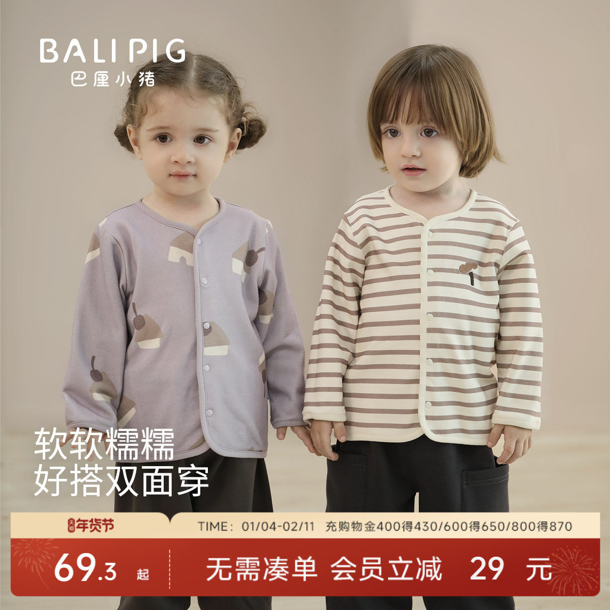 【双面可穿】宝宝开衫外套春秋婴幼儿衣服男女童春装上衣儿童卫衣,童装/婴儿装/亲子装,普通外套,淘宝优惠券,粉丝福利购,淘宝优惠卷