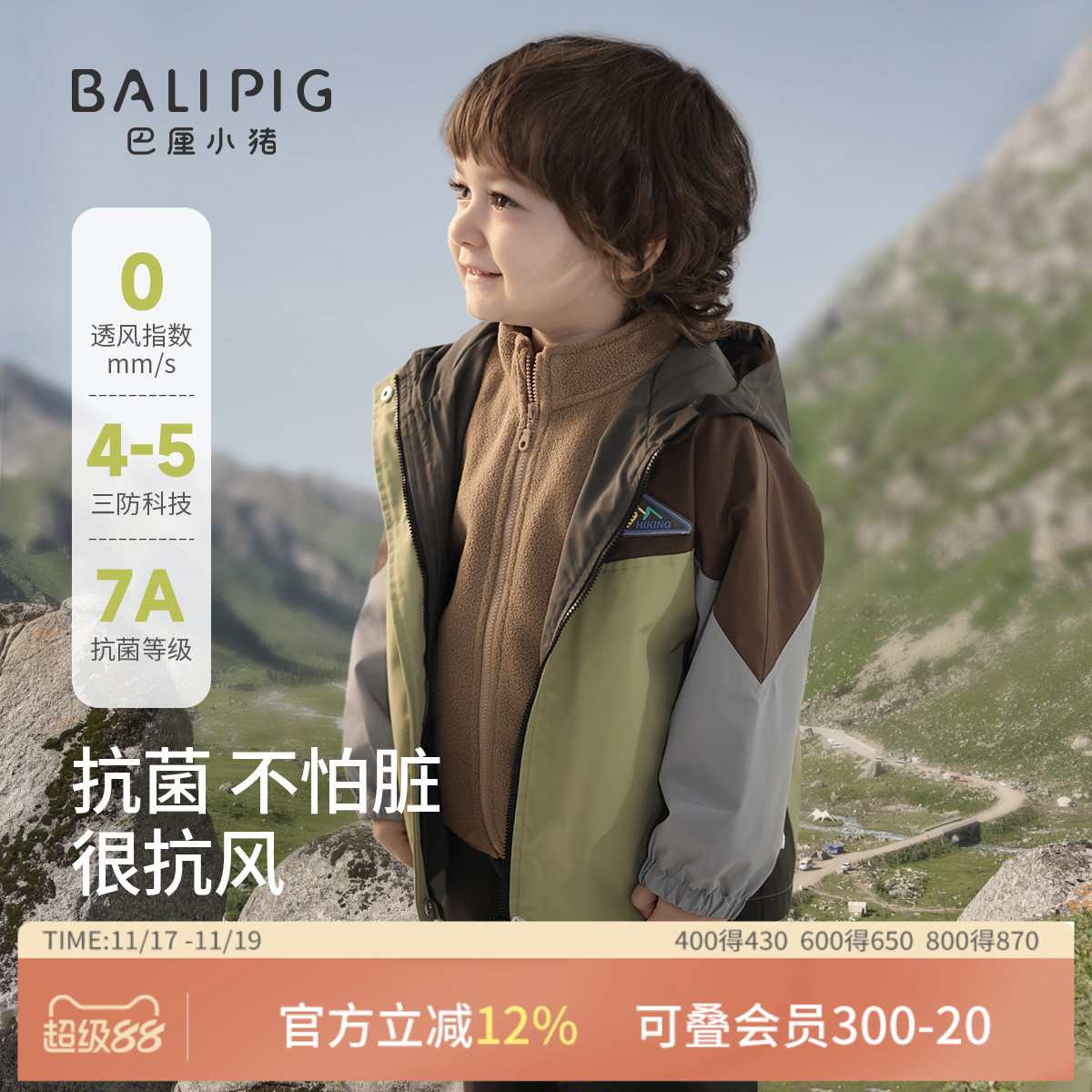 儿童冲锋外套春秋7A抑菌三防风衣