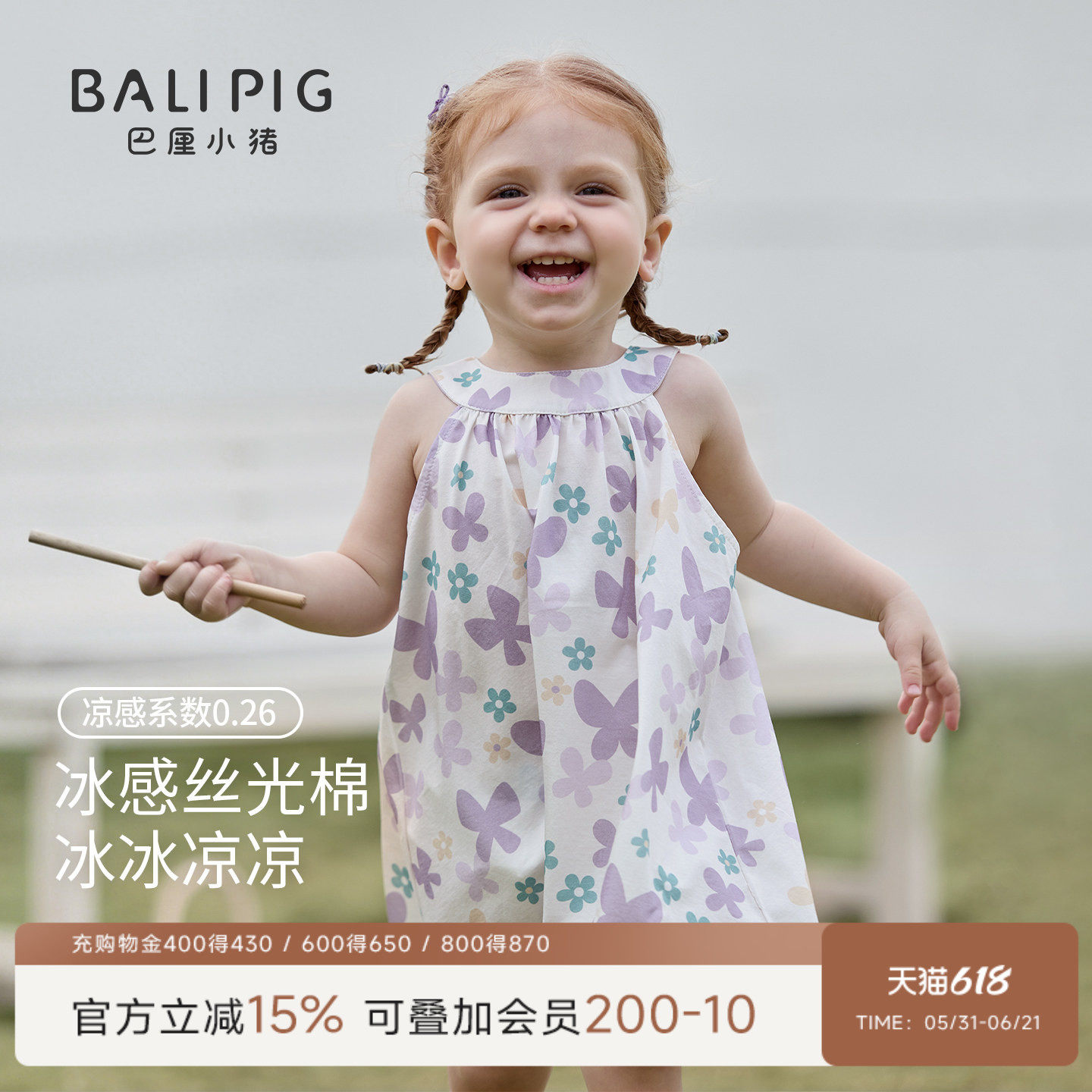 【凉感】儿童裙子夏季洋气超仙公主裙小女孩背心裙无袖女童连衣裙