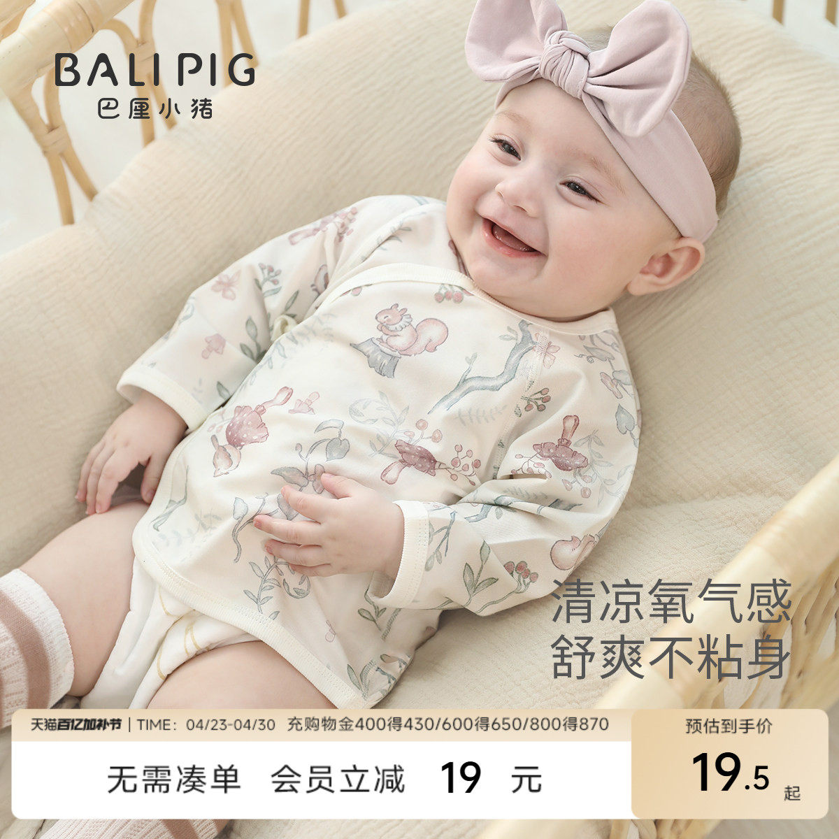 宝宝上衣夏季长袖薄款空调服睡衣新生儿产房和尚服莫代尔婴儿衣服