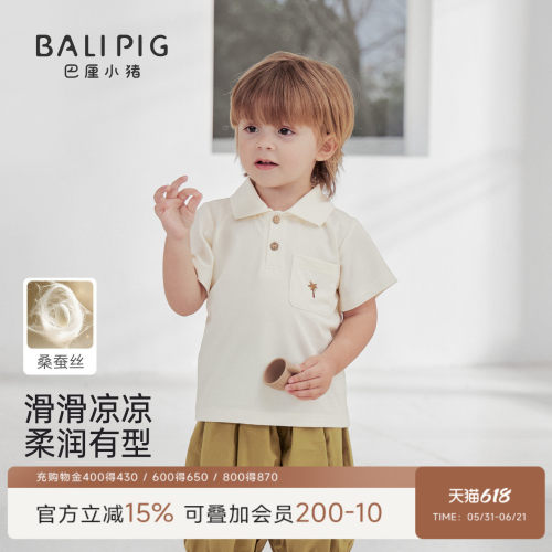 巴厘小猪宝宝套装夏季短袖衣服