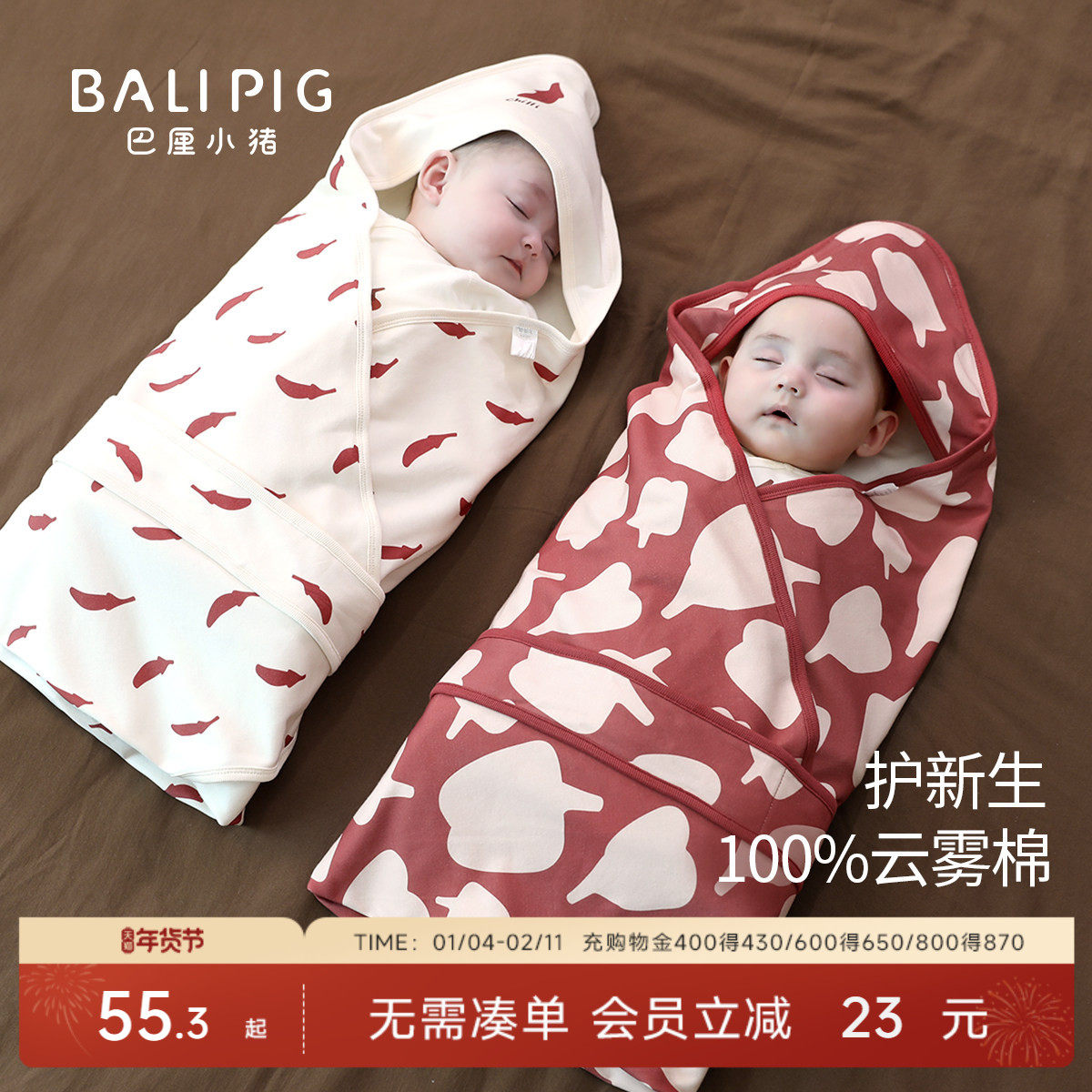 包单初生婴儿纯棉包巾宝宝襁褓巾红色新年包被春秋冬新生儿抱被,婴童用品,婴童抱被/抱毯,淘宝优惠券,粉丝福利购,淘宝优惠卷
