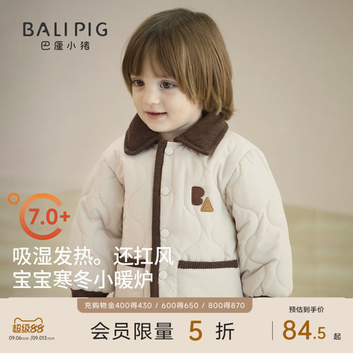 巴厘小猪宝宝棉衣秋冬季儿童外套