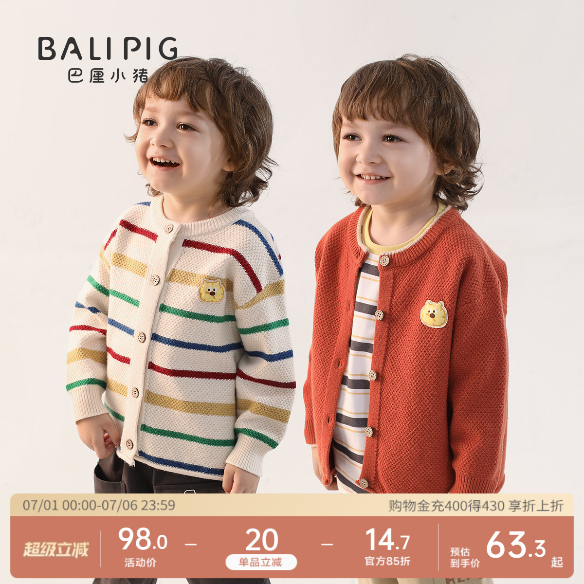 巴厘小豬寶寶外套春秋季毛衣開衫