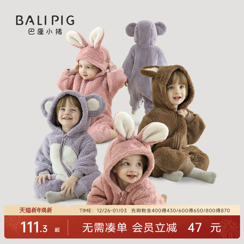 巴厘小猪宝宝秋冬超萌可爱连体衣