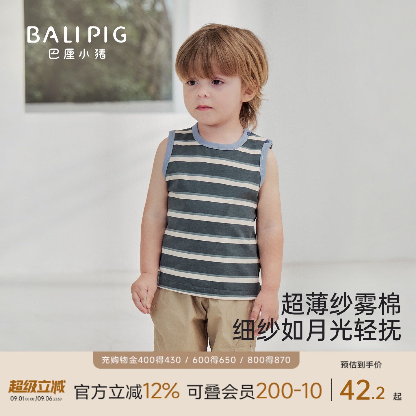 巴厘小猪男宝宝背心夏季薄款上衣图片