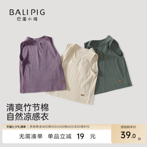 巴厘小猪宝宝T恤夏季薄款上衣