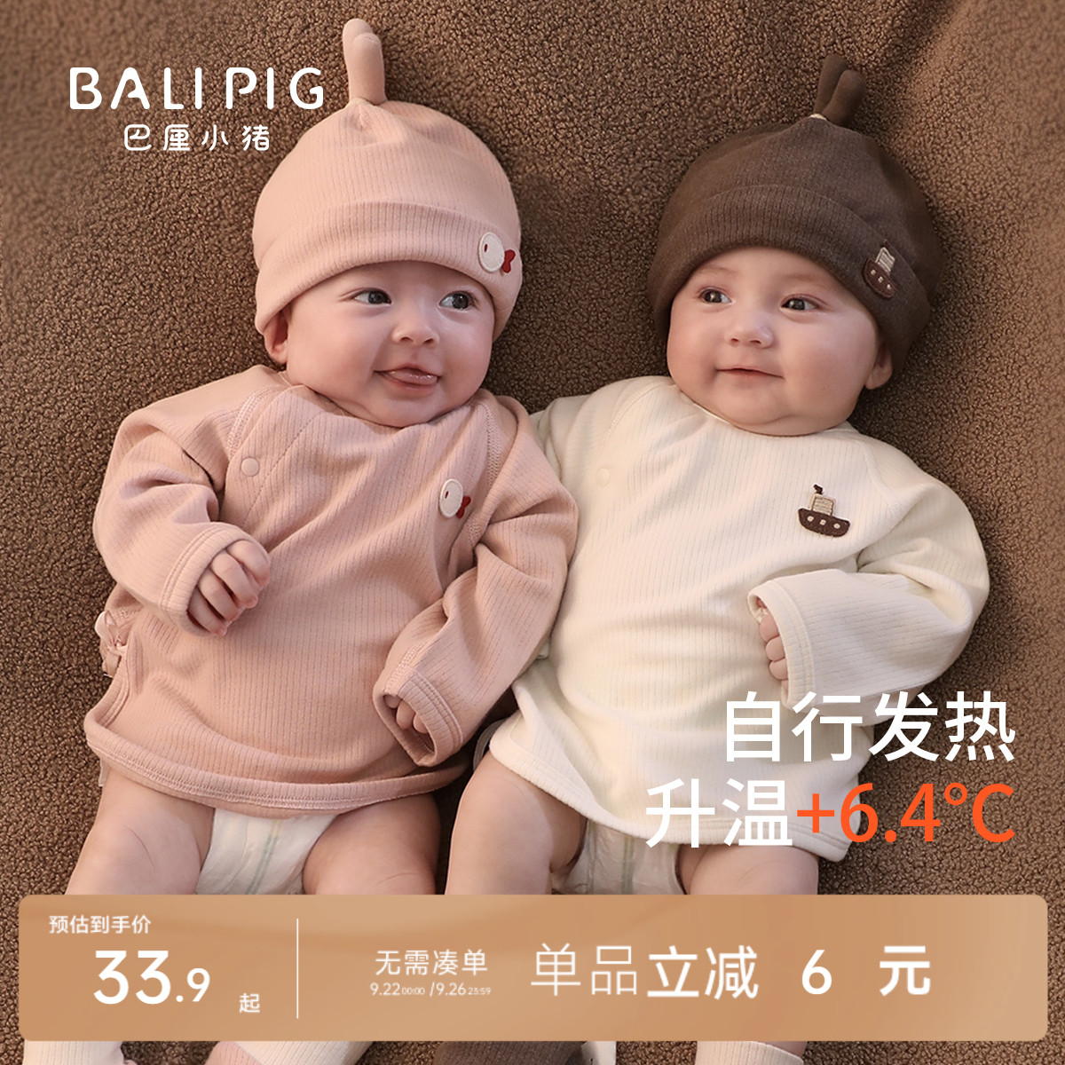 巴厘小猪新生儿秋冬季保暖半背衣