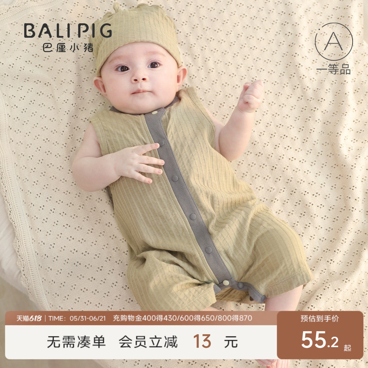 宝宝夏装男宝无袖薄款连体衣女宝夏季背心哈衣爬爬服纯棉婴儿衣服