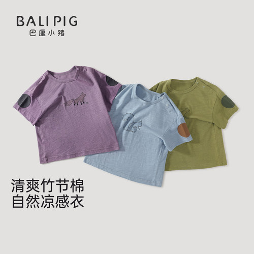 巴厘小猪男宝宝T恤夏季薄款上衣