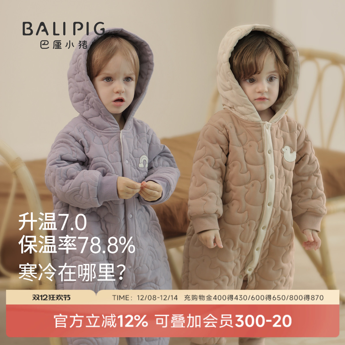 巴厘小猪宝宝连体衣秋冬棉服哈衣