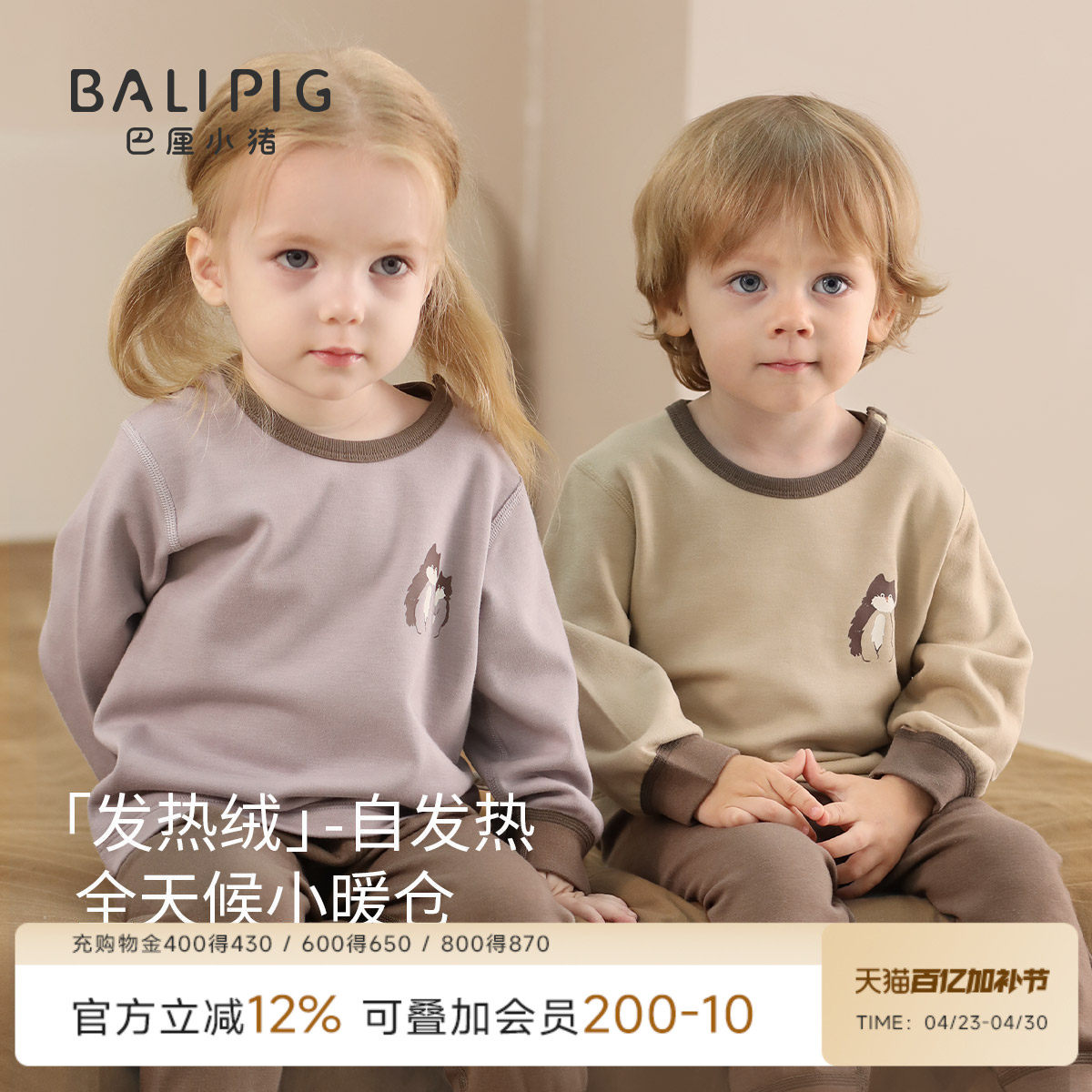 保暖内衣儿童套装秋冬加厚女童宝宝睡衣婴幼儿衣服男童秋衣秋裤