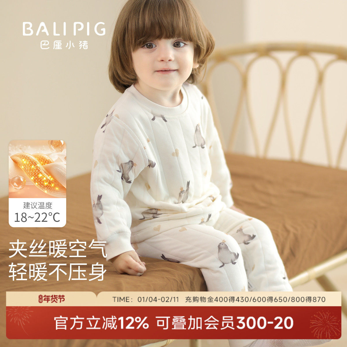 宝宝夹丝内衣套装秋冬季加厚保暖男童睡衣女童两件套儿童秋衣秋裤,童装/婴儿装/亲子装,内衣套装,淘宝优惠券,粉丝福利购,淘宝优惠卷