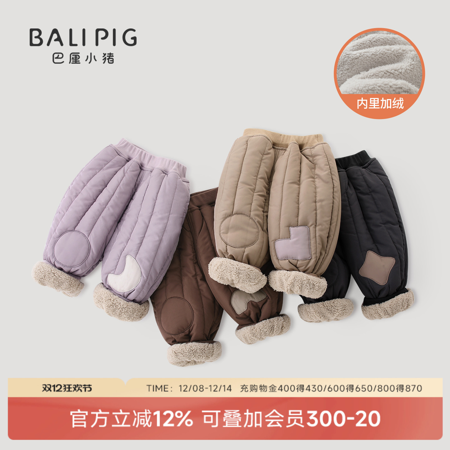 巴厘小猪宝宝裤子秋冬季儿童棉裤