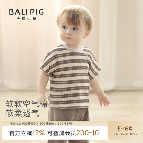 巴厘小猪宝宝夏季纯棉短袖两件套