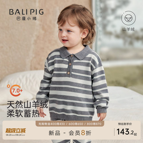 巴厘小猪宝宝上衣秋冬季儿童毛衣