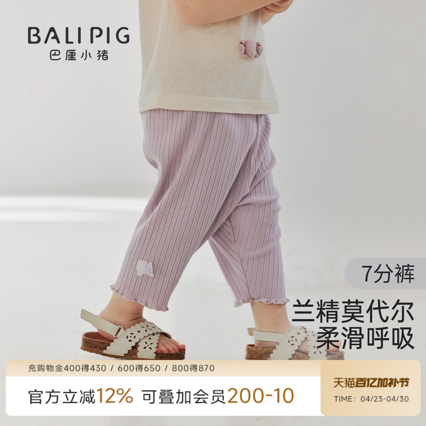 女宝宝七分裤夏季甜美打底裤儿童外穿休闲裤婴幼儿莫代尔女童裤子