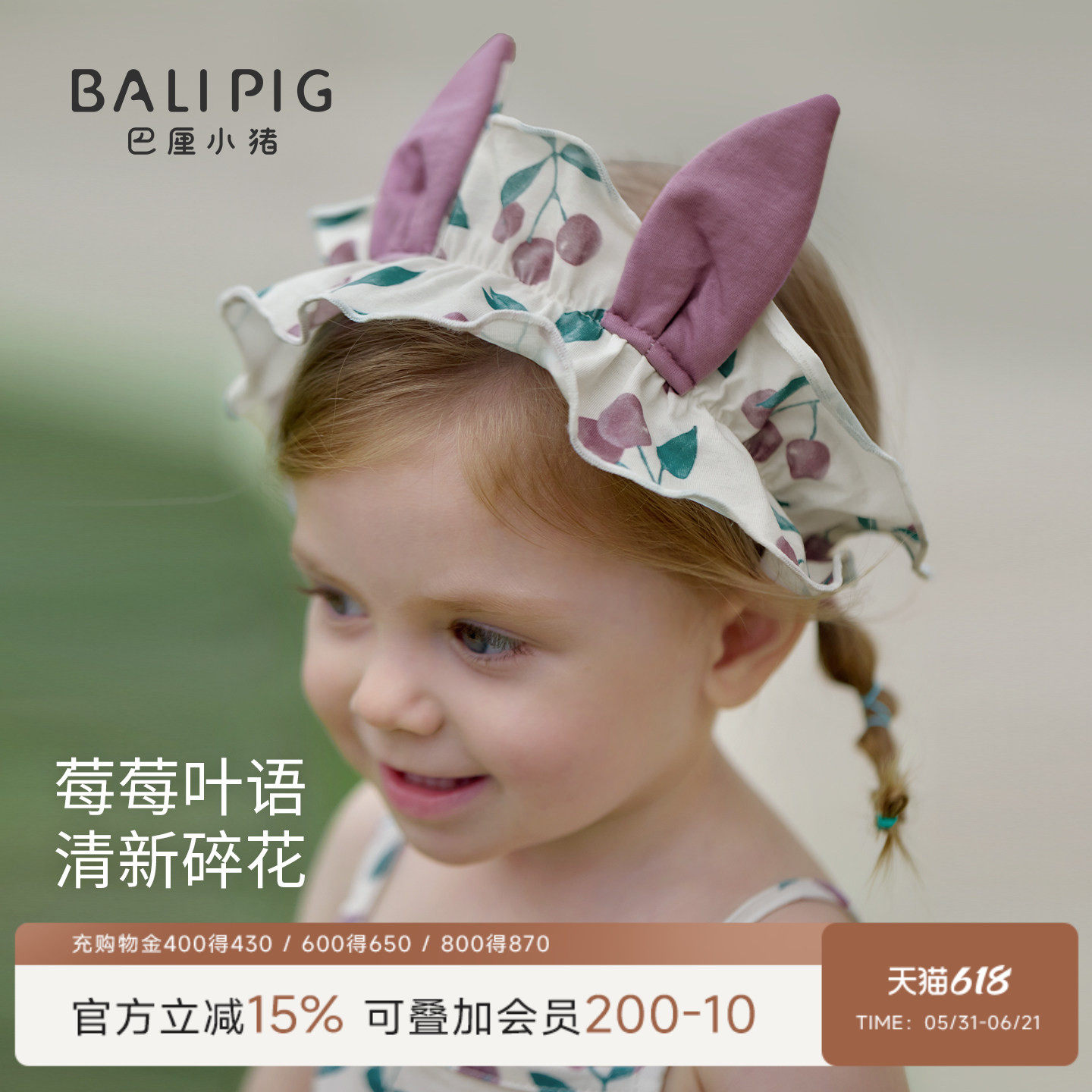 女童发饰甜美可爱宝宝发带新生儿可爱超萌婴儿护头帽夏季儿童头饰