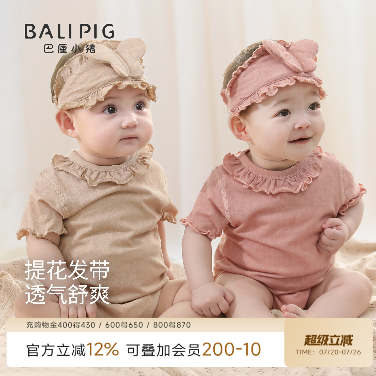胎帽新生婴儿夏季莫代尔棉薄款护头囟门帽可爱甜美发带女宝宝帽子