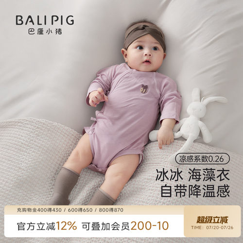 巴厘小猪宝宝包屁衣夏季连体衣