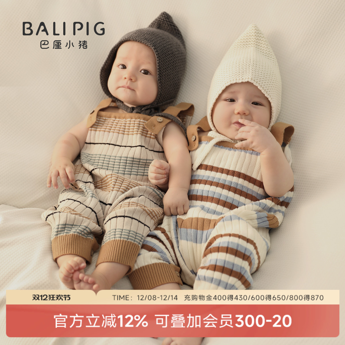 巴厘小猪儿童秋冬季暖芯纱背带裤