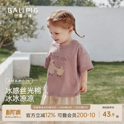 巴厘小猪宝宝T恤夏季薄款上衣