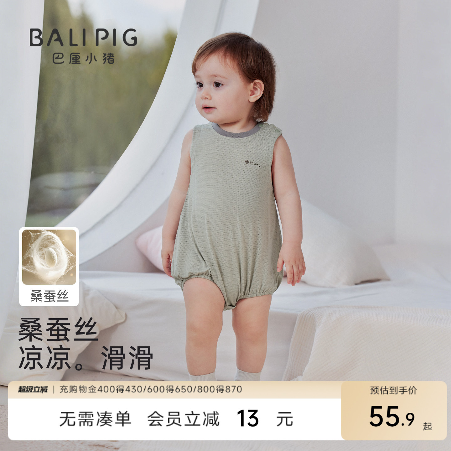 【桑蚕丝】婴儿包屁衣夏季无袖背心三角哈衣小月龄衣服宝宝连体衣