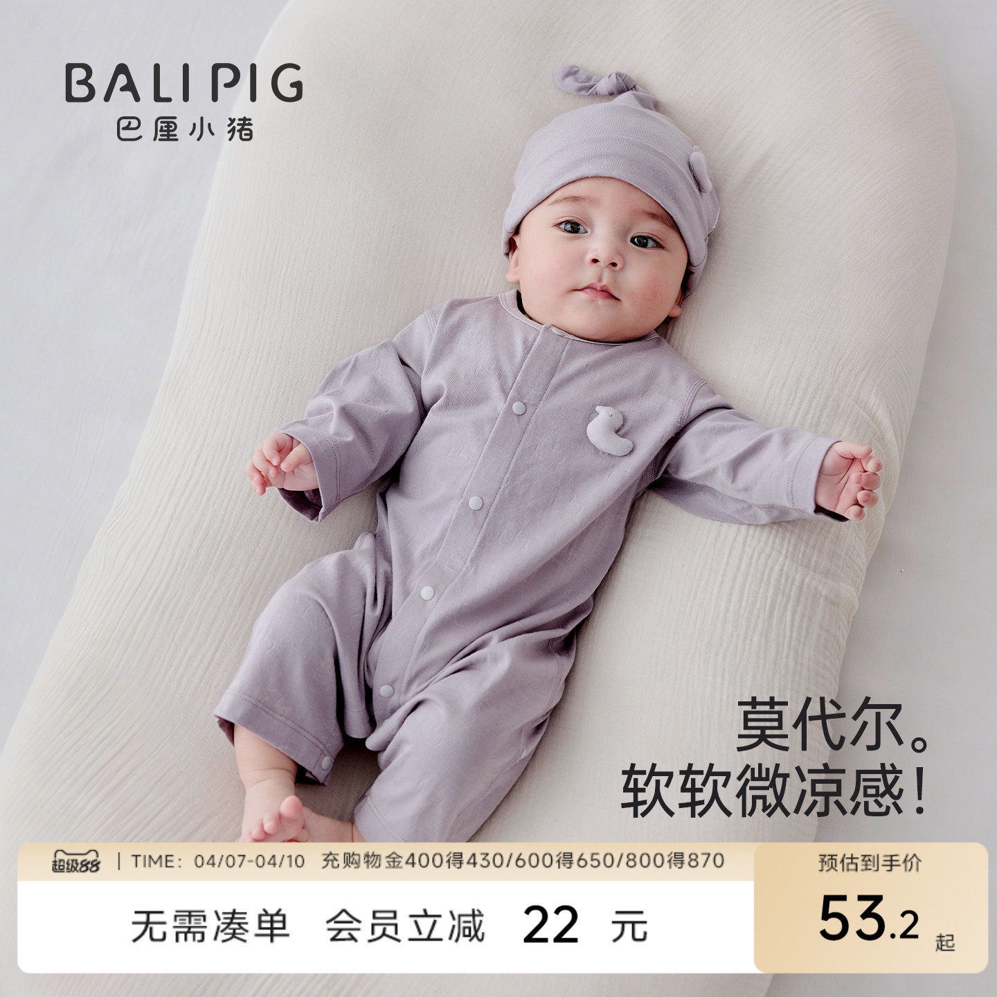 婴儿连体衣夏季新生儿长袖薄款空调服睡衣莫代尔哈衣爬服宝宝衣服