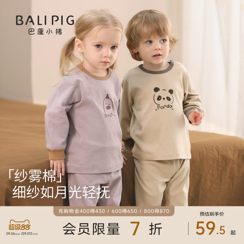 巴厘小猪宝宝睡衣秋季儿童两件套